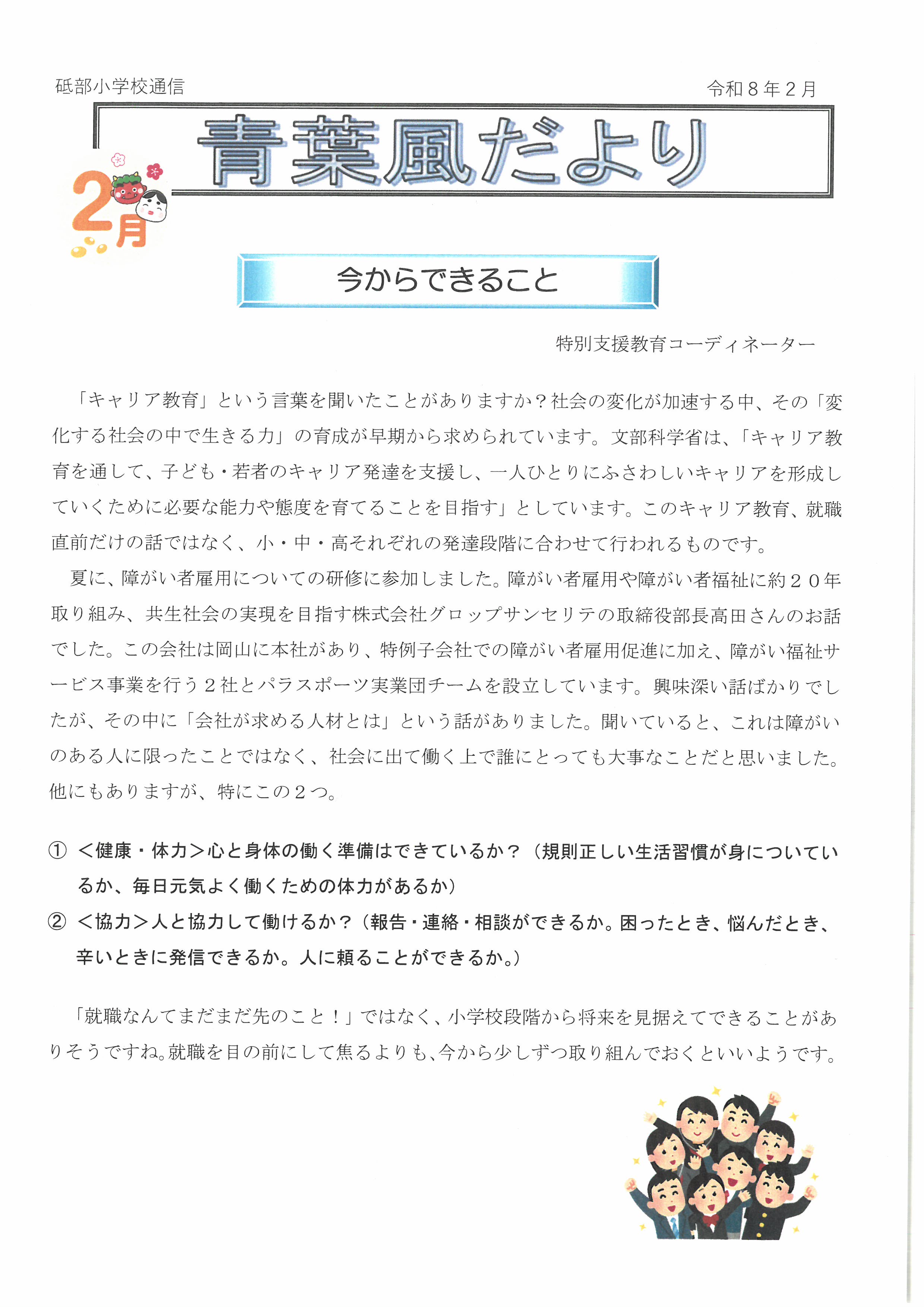 SKM_458e26020915300_0001