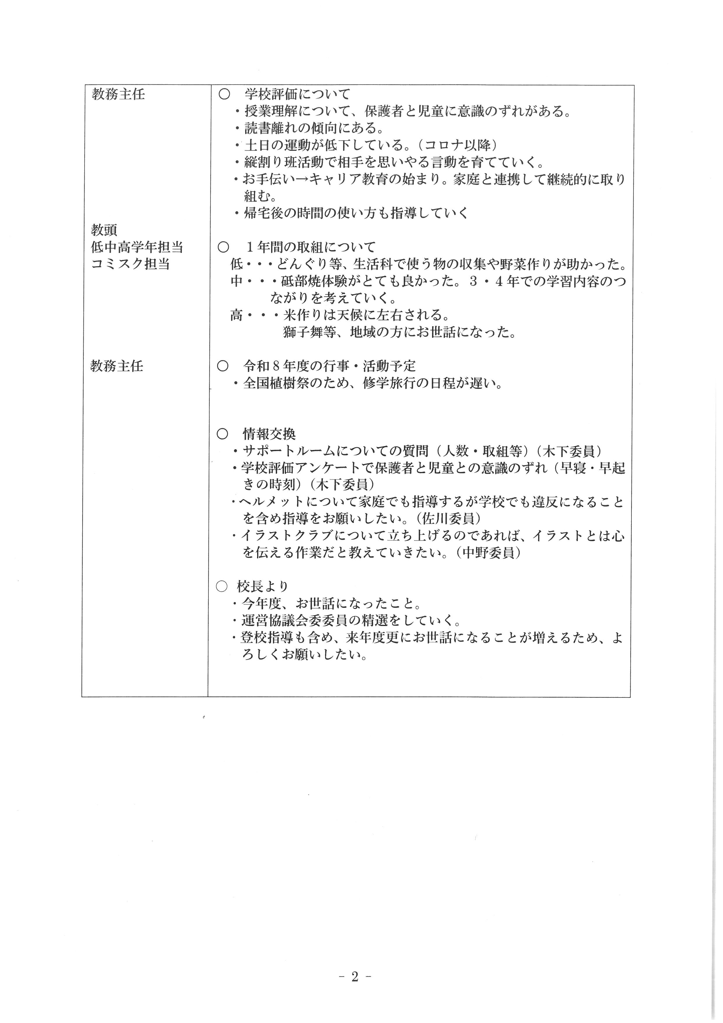 SKM_458e26022416060_0002