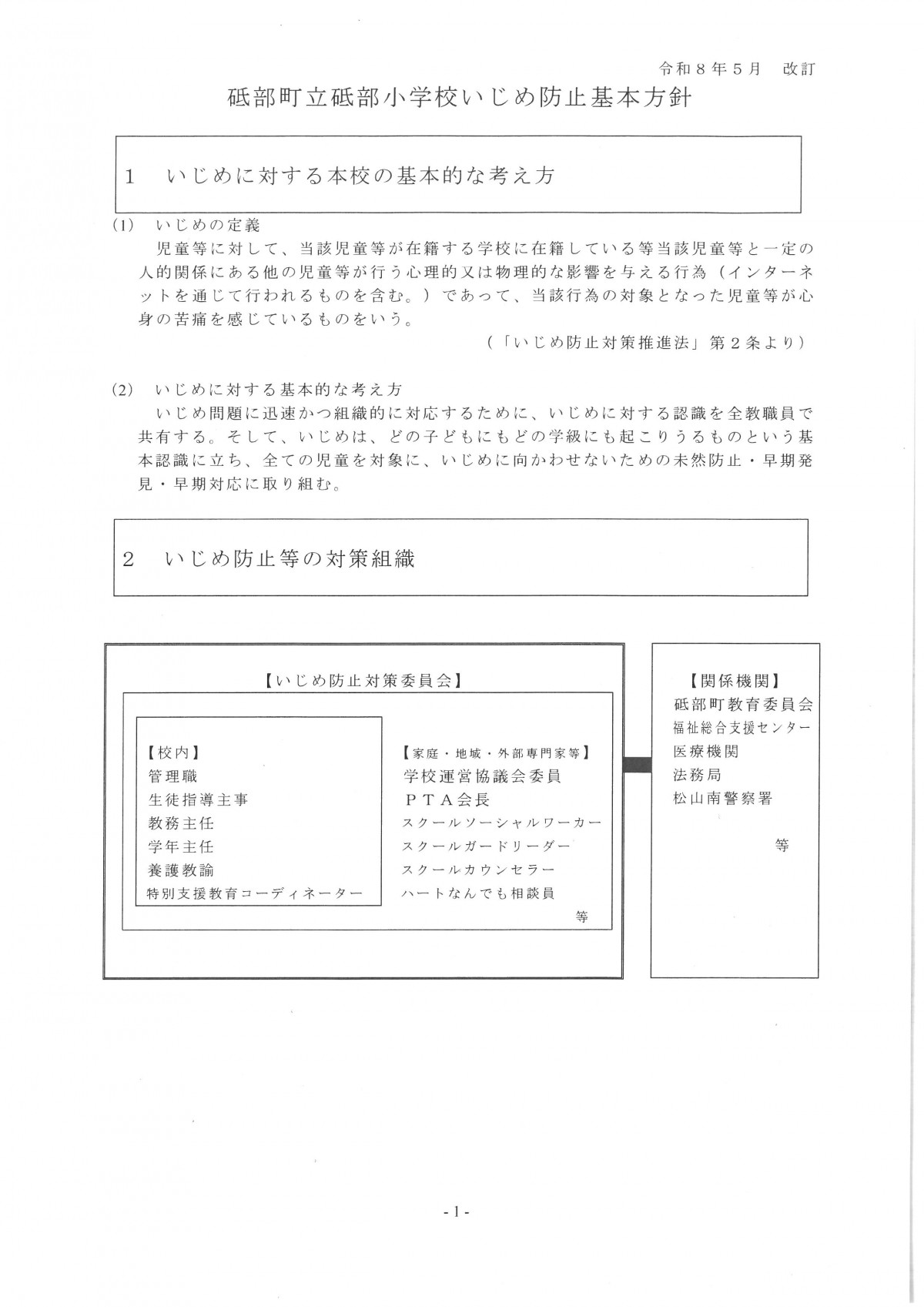 SKM_458e26052118480_0001