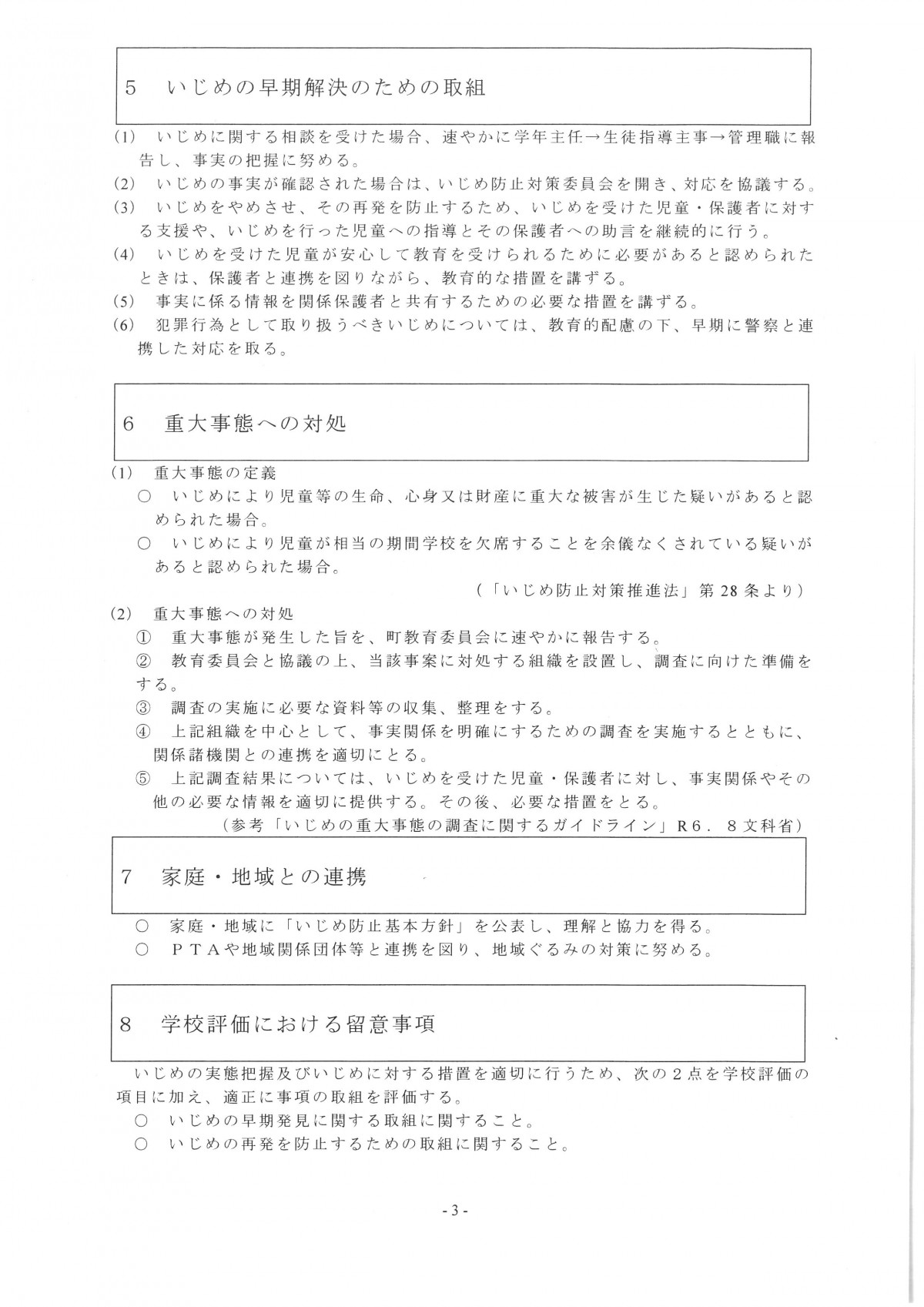 SKM_458e26052118480_0003