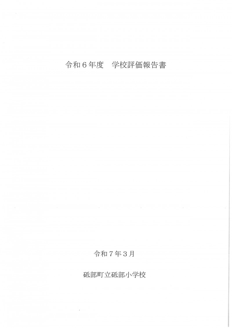 評価書01