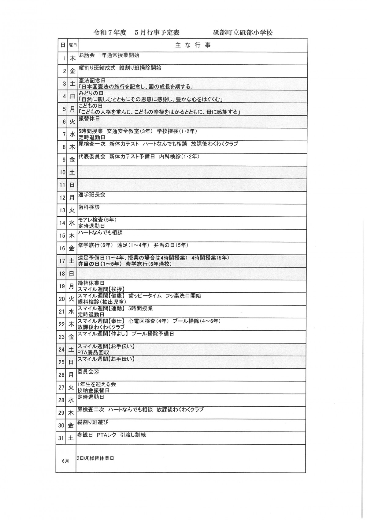 SKM_458e25050912580