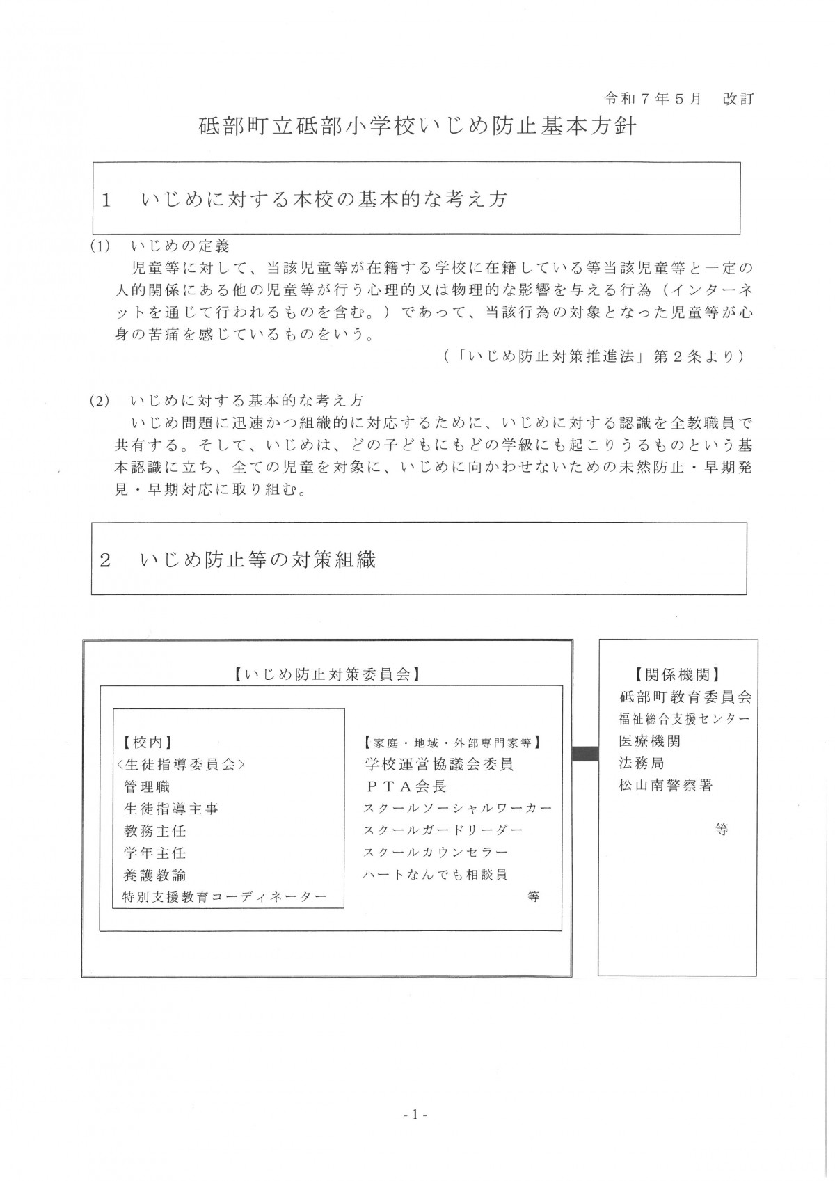 SKM_458e25051211540_0001