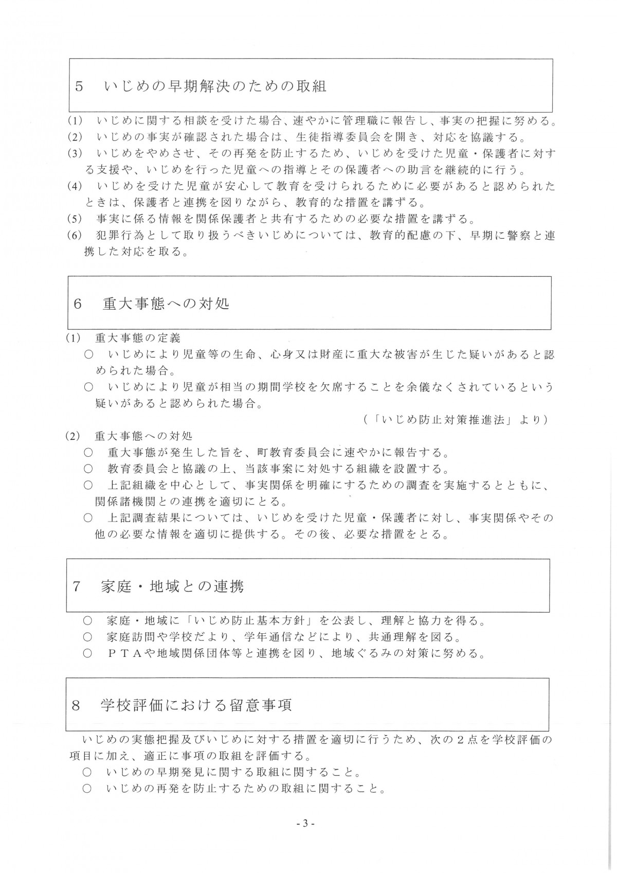 SKM_458e25051211540_0003