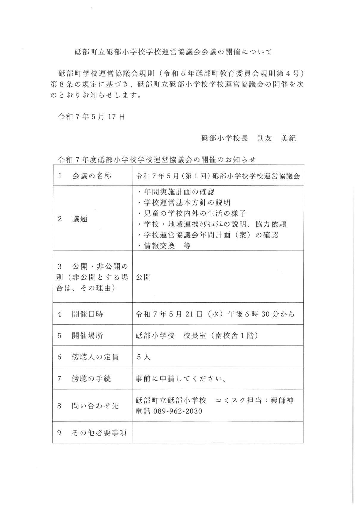 SKM_458e25051720210