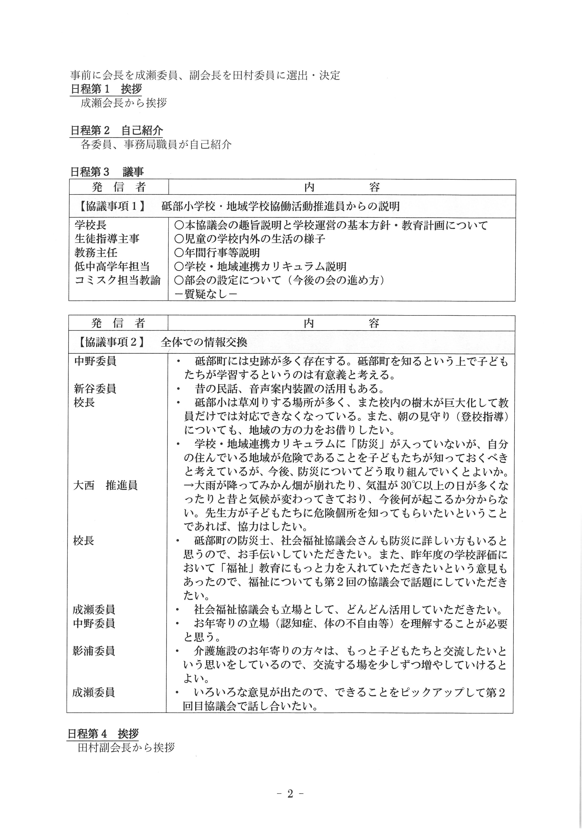 SKM_458e25052918590_0002