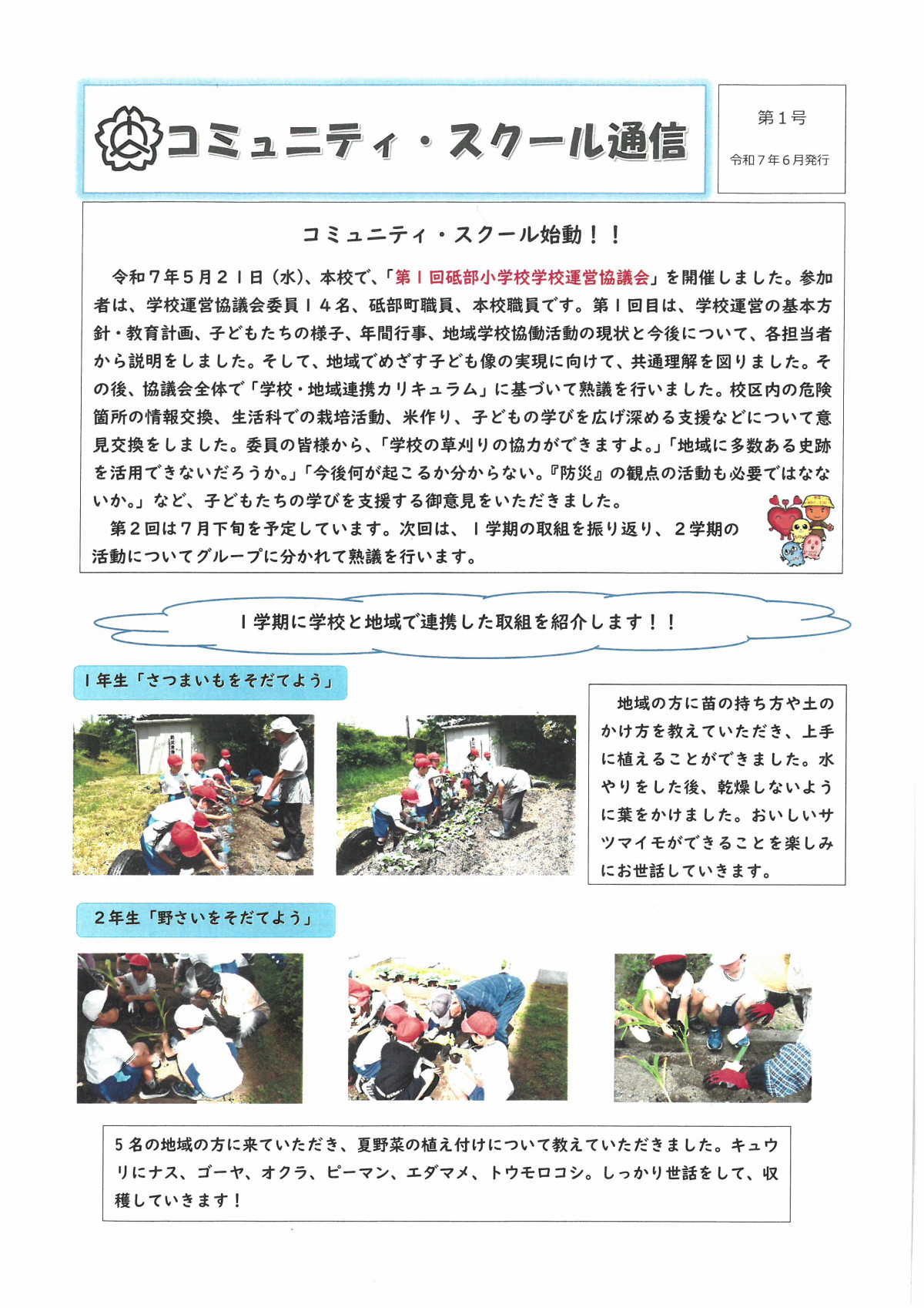 SKM_458e25062008560_0001