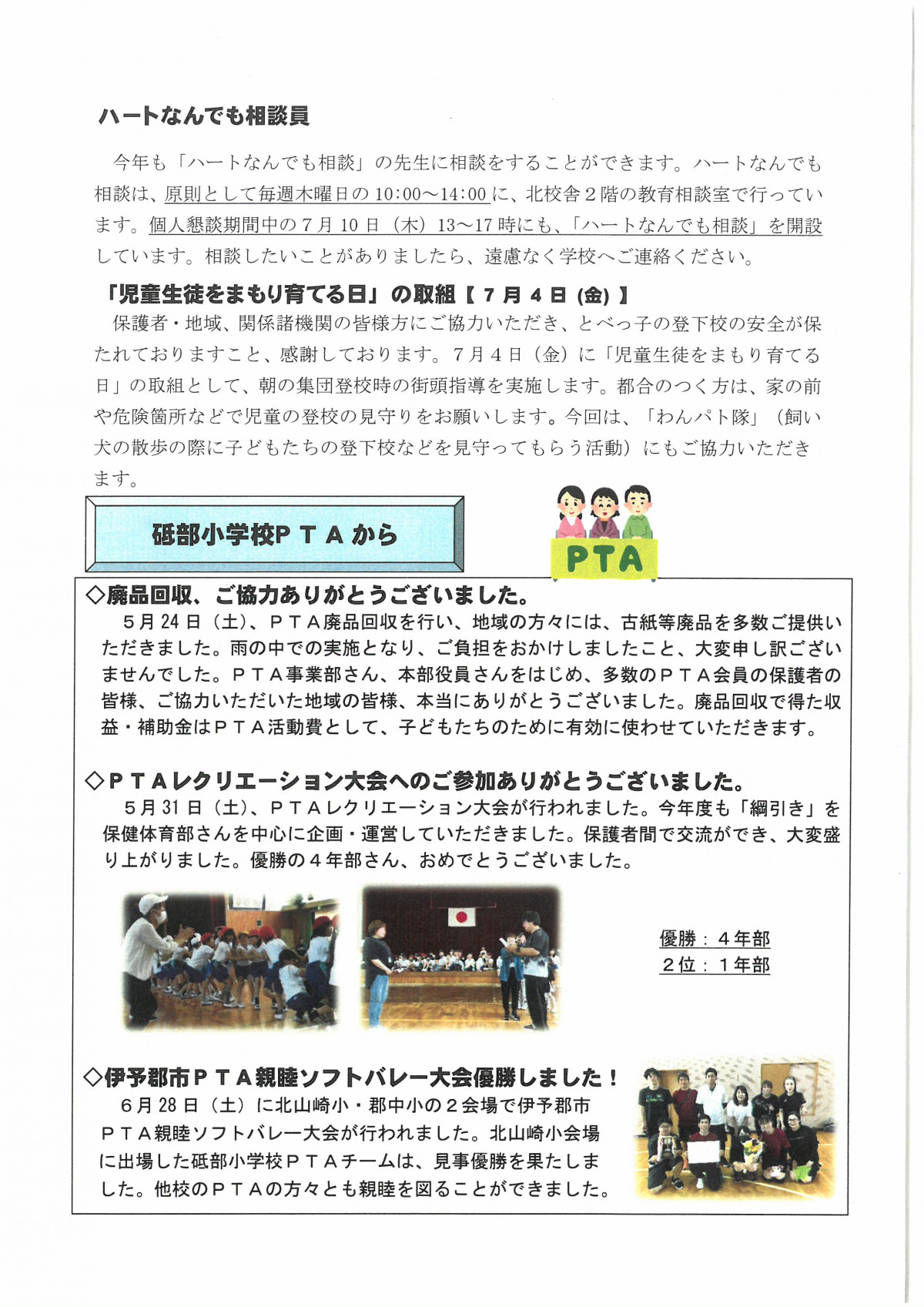 SKM_458e25070112500_0004