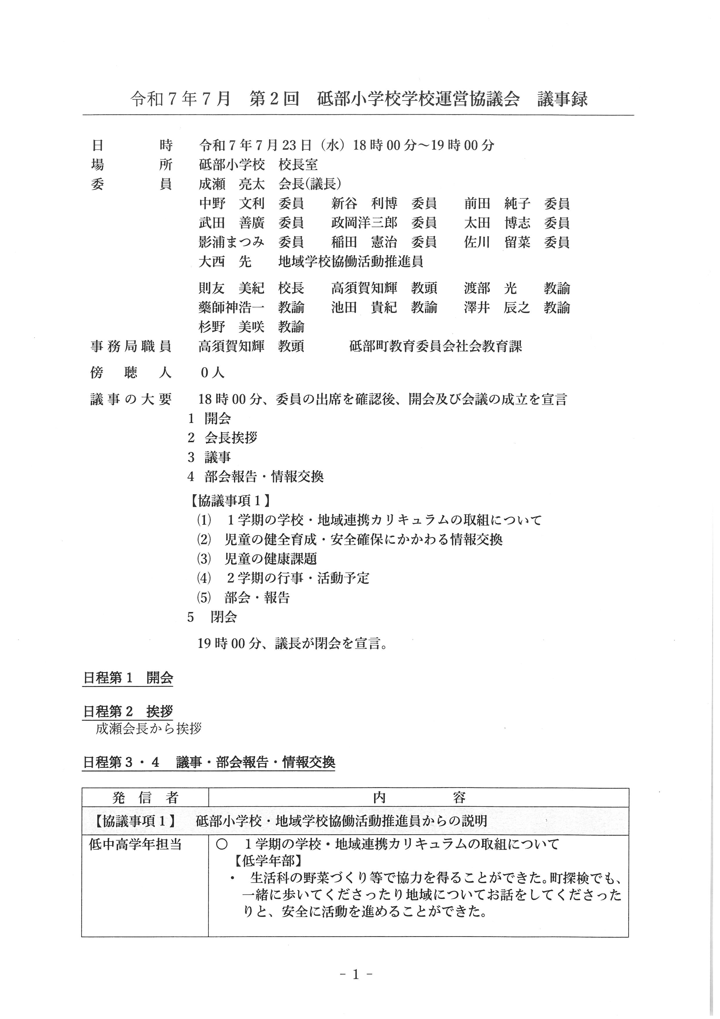 SKM_458e25081810090_0001