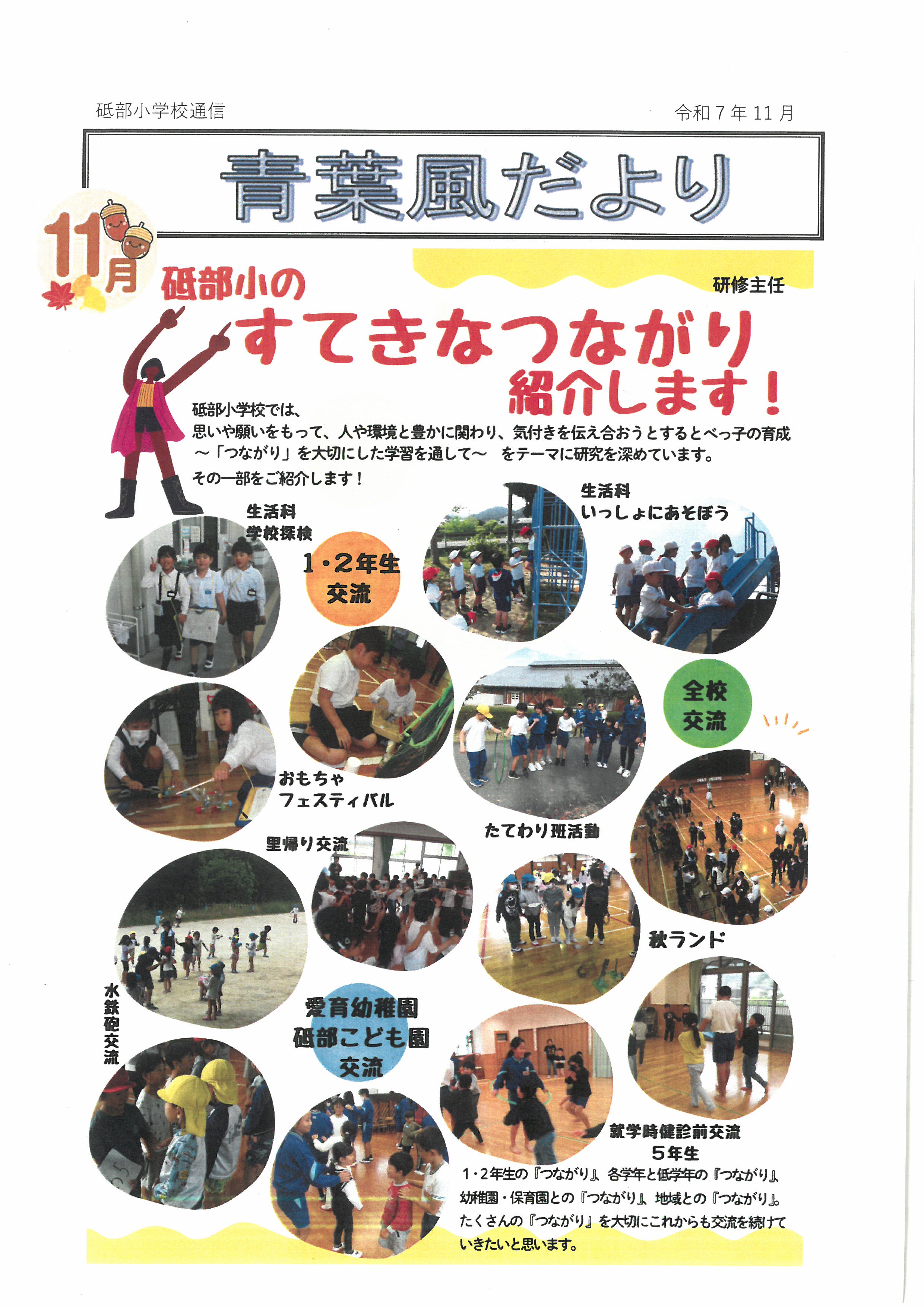 SKM_458e25120117500_0001