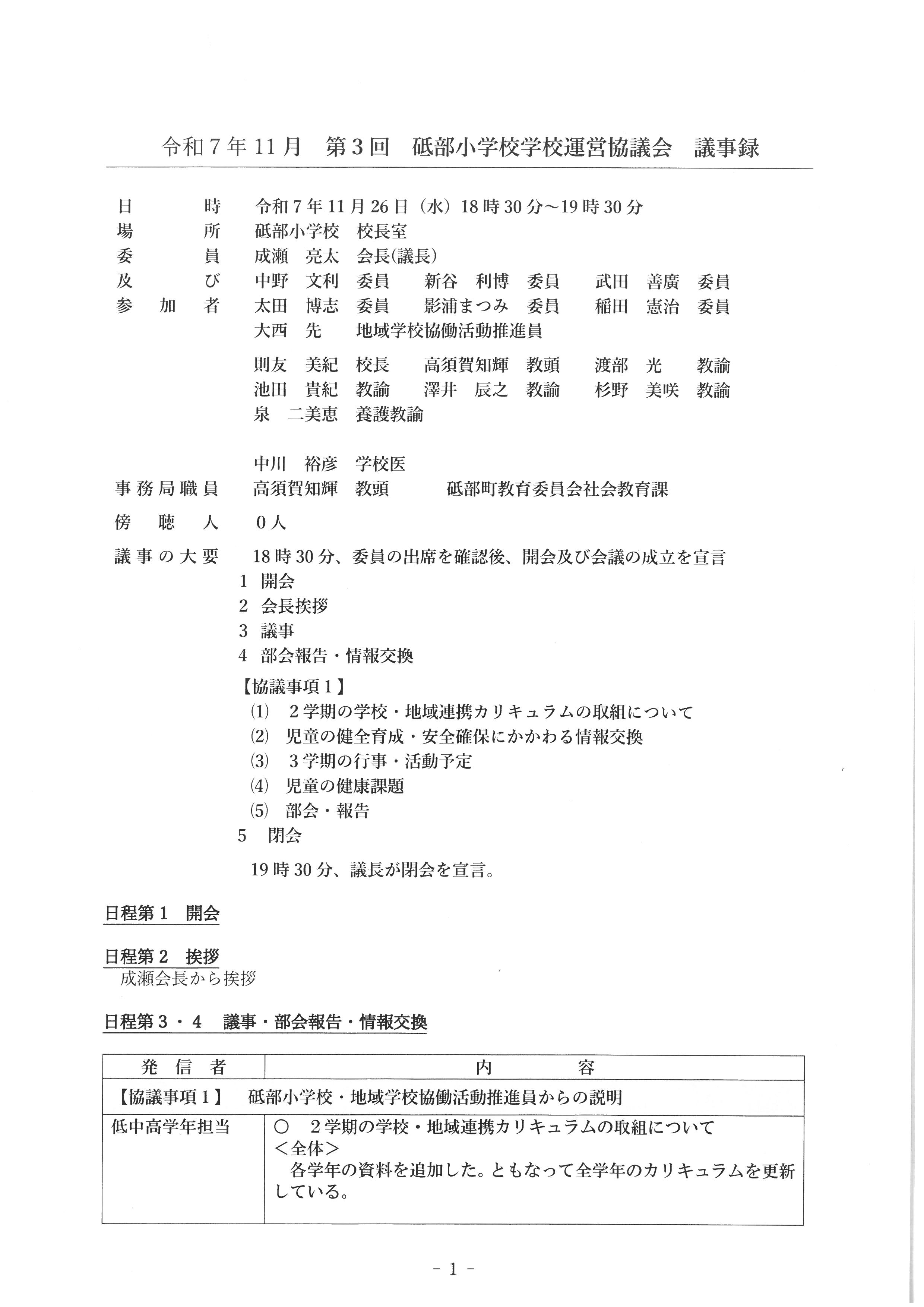 SKM_458e25120916300_0001