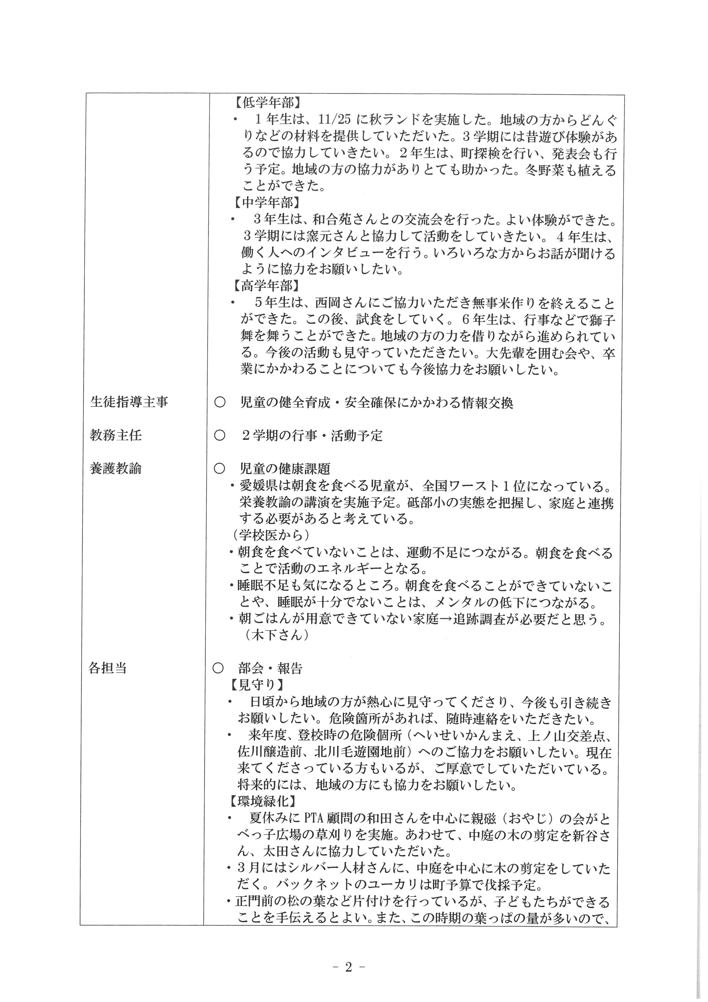 SKM_458e25120916300_0002