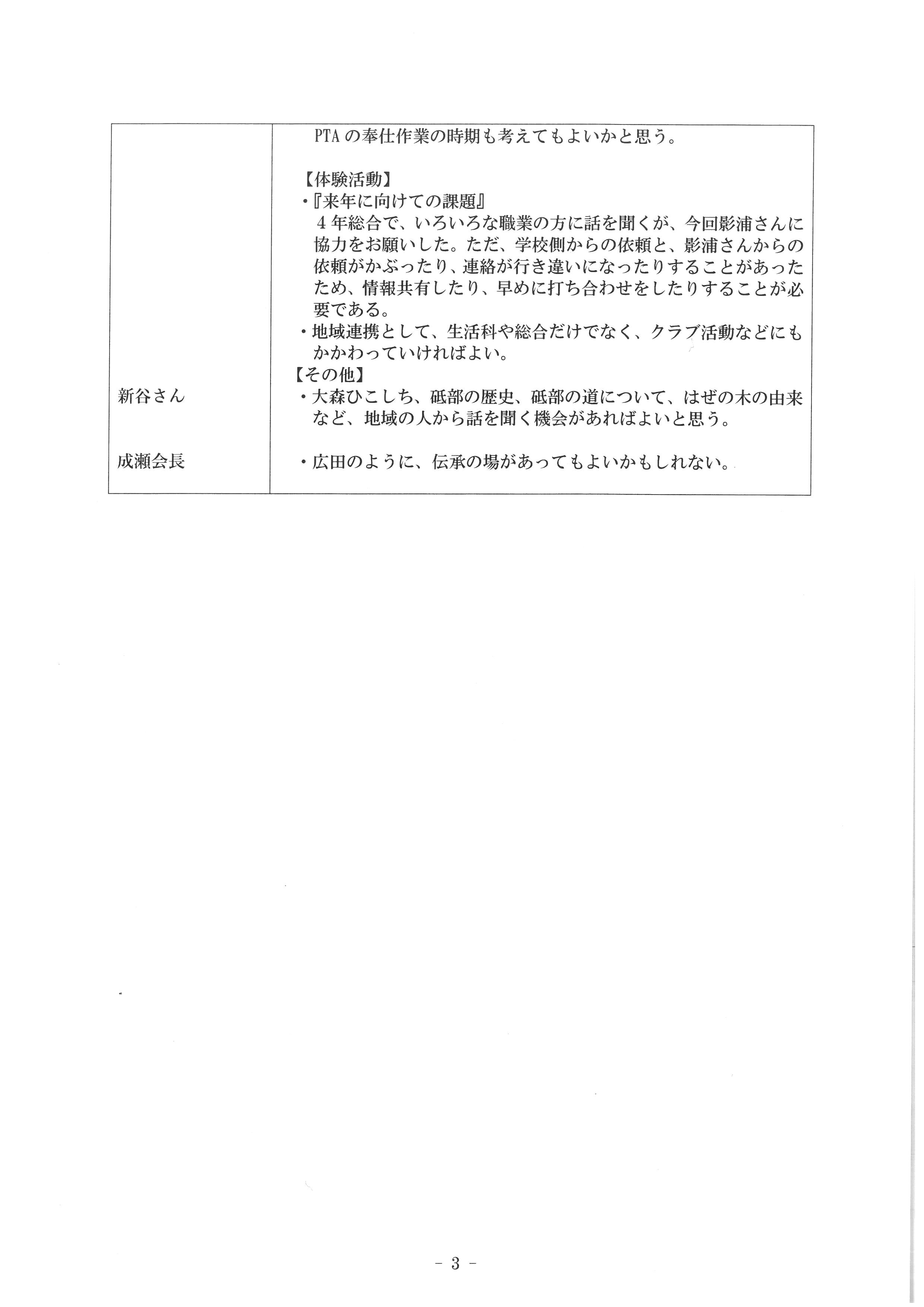 SKM_458e25120916300_0003