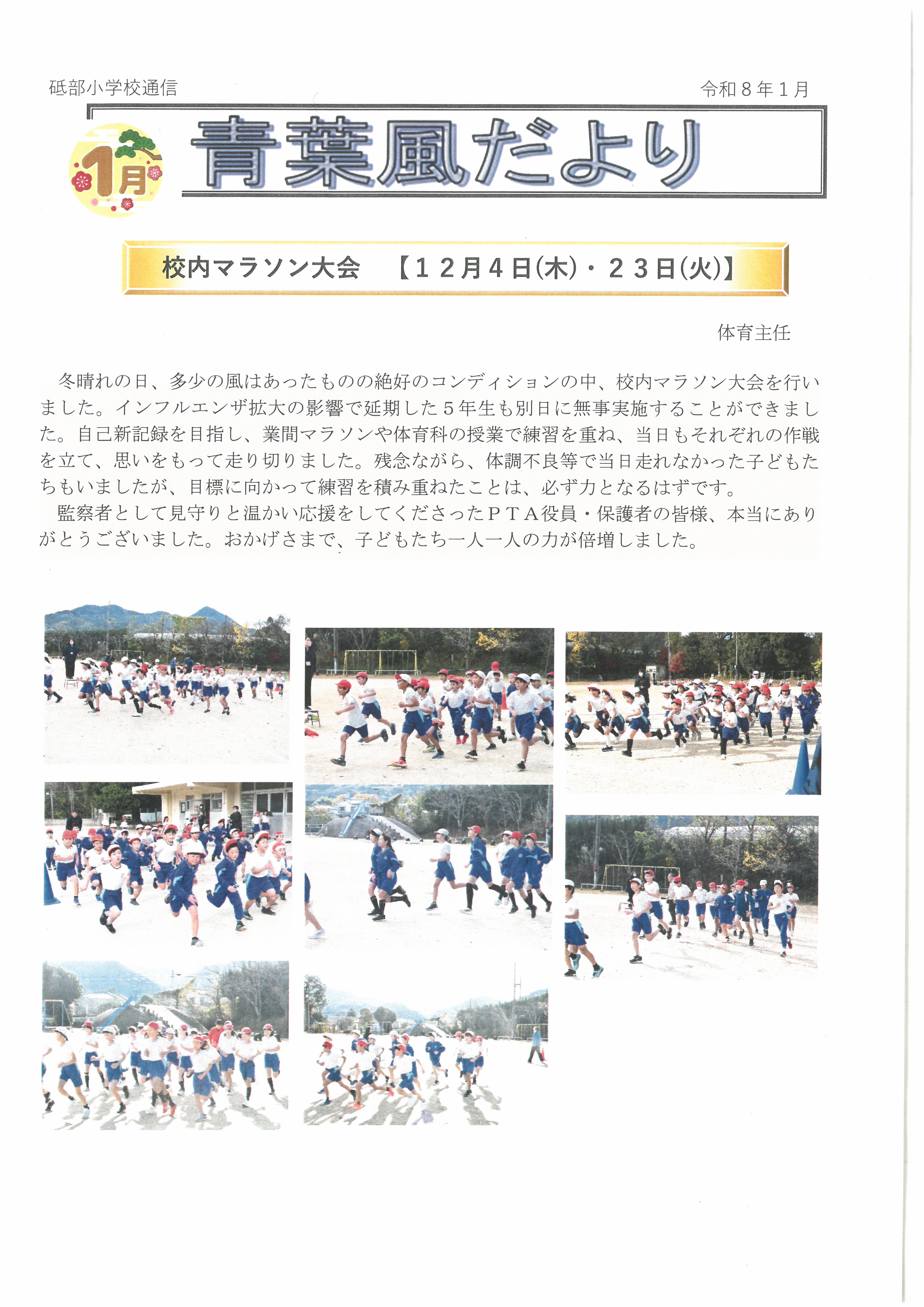 SKM_458e26010817060_0001